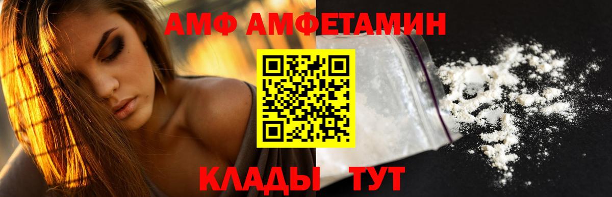 Amphetamine VHQ Артём