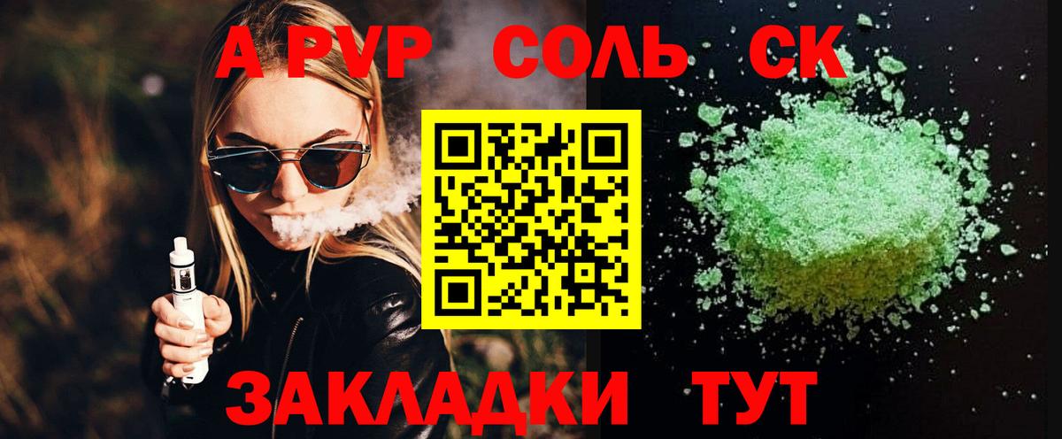 Alfa_PVP мука  APVP СК  A-PVP СК  Вход с VPN  Артём 