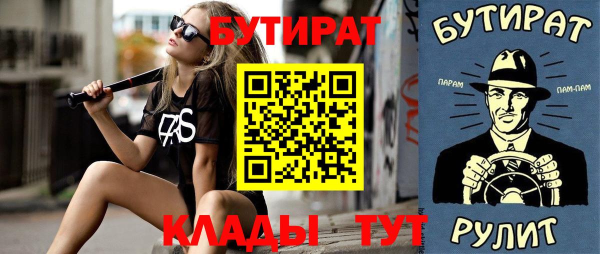 БУТИРАТ буратино Артём