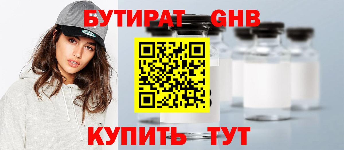Артём  Бутират  Вход с VPN  Бутират BDO 33% 