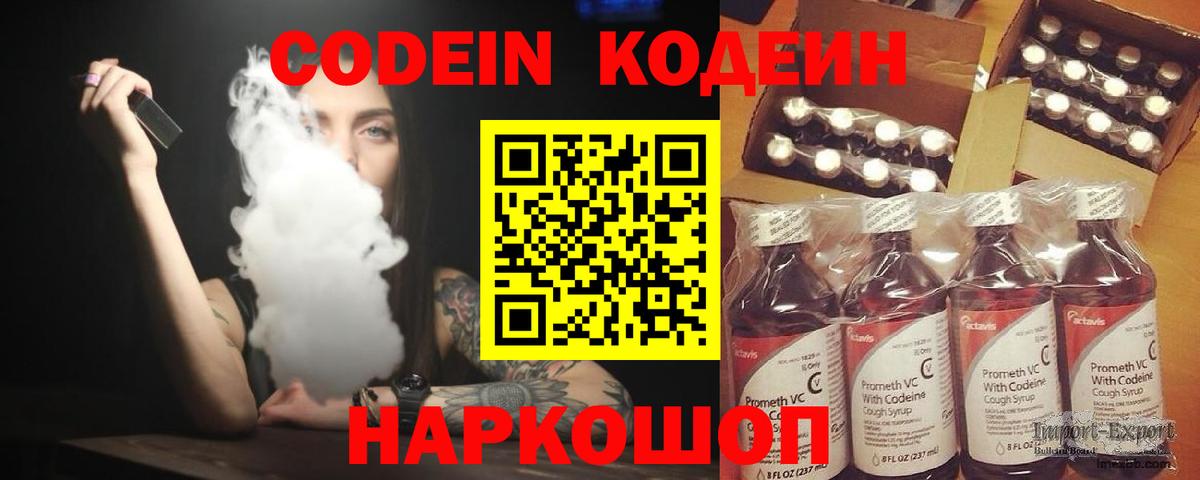 Кодеиновый сироп Lean напиток Lean (лин) Артём