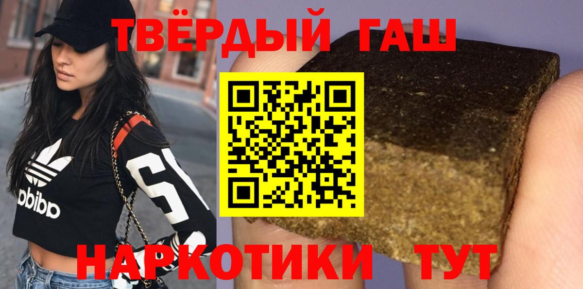 ГАШИШ VHQ  Вход с VPN  Артём  ГАШИШ убойный 