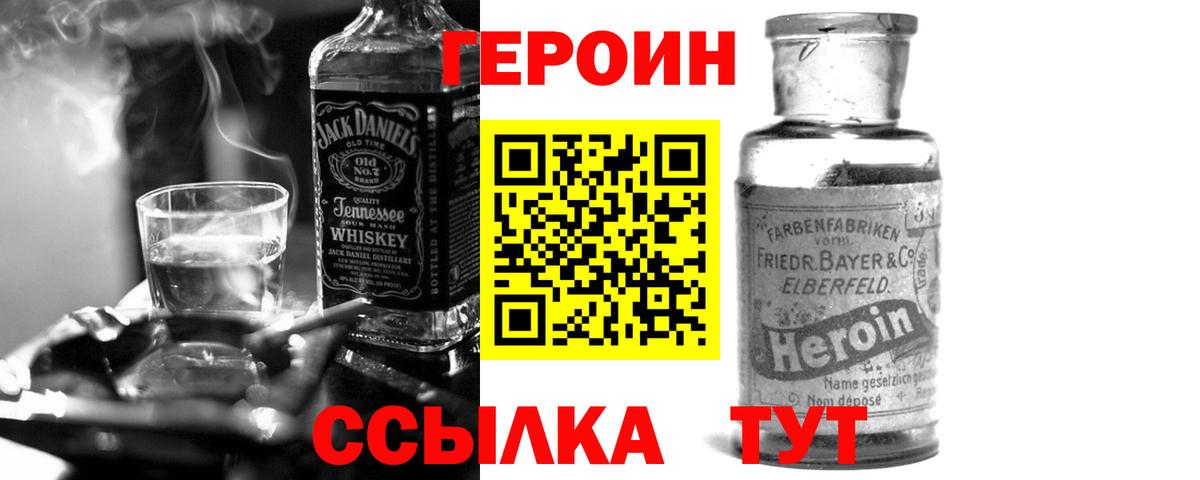 ГЕРОИН  Вход с VPN  Артём  ГЕРОИН Афган 