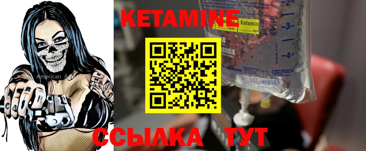 КЕТАМИН VHQ Артём