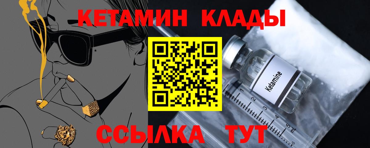 блэк спрут вход  Кетамин VHQ  Вход с VPN  Артём 