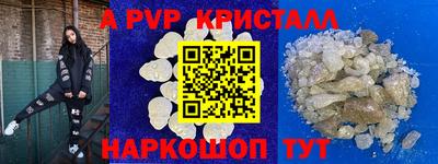 apvp Апшеронск