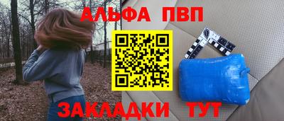apvp Апшеронск
