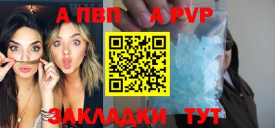 apvp Апшеронск