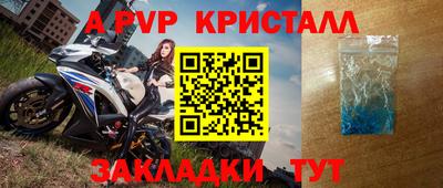 apvp Апшеронск