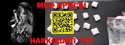 меф VHQ Апрелевка