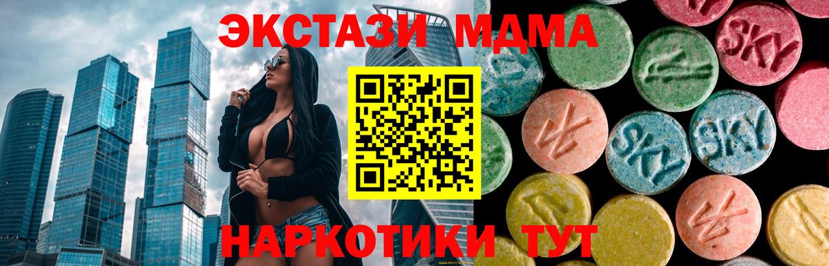 МДМА молли Артём