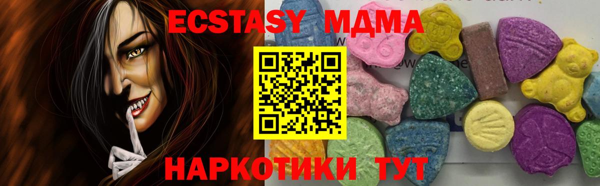 МДМА молли  Вход с VPN  MDMA  MDMA кристаллы  Артём 