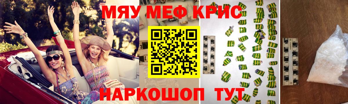 Меф кристаллы  Вход с VPN  МЯУ-МЯУ  blacksprut зеркало  Артём 
