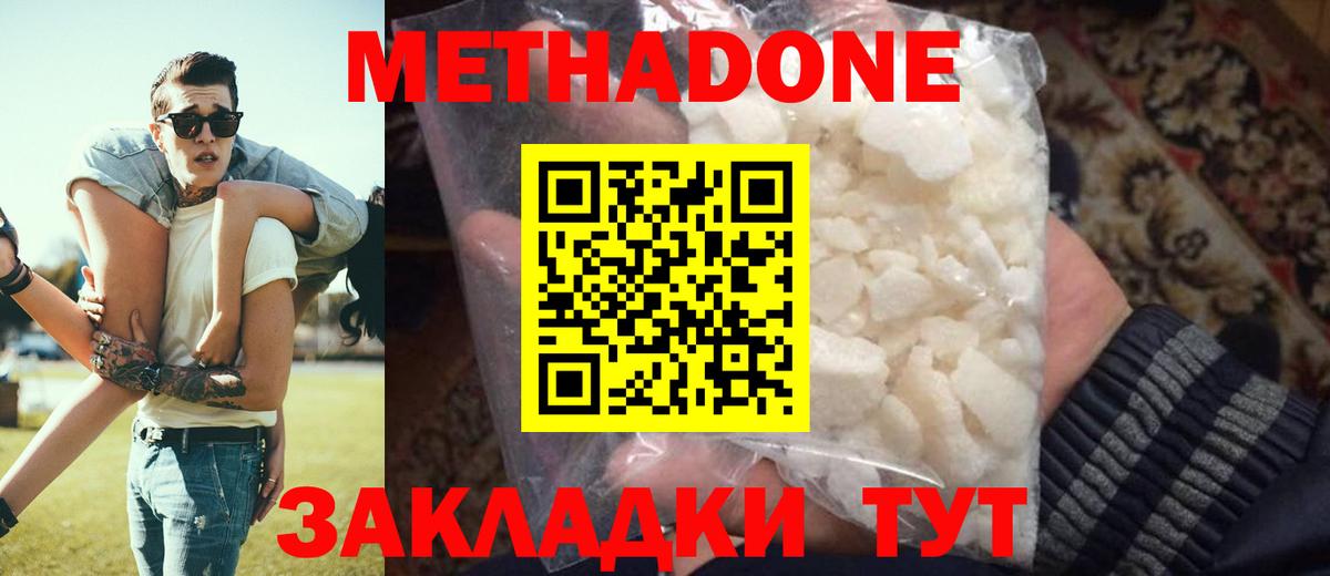 Метадон мёд Артём