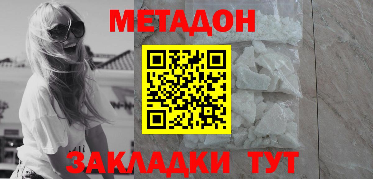 МЕТАДОН VHQ  Вход с VPN  Артём 