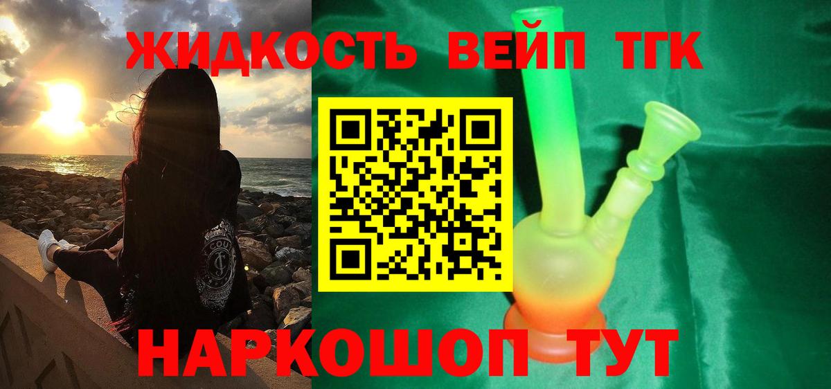 ТГК концентрат  Вход с VPN  Артём 