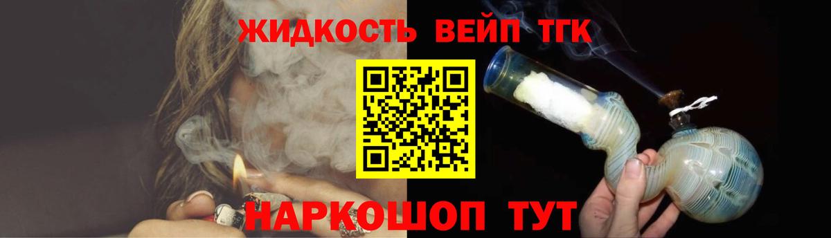 Дистиллят ТГК вейп Артём