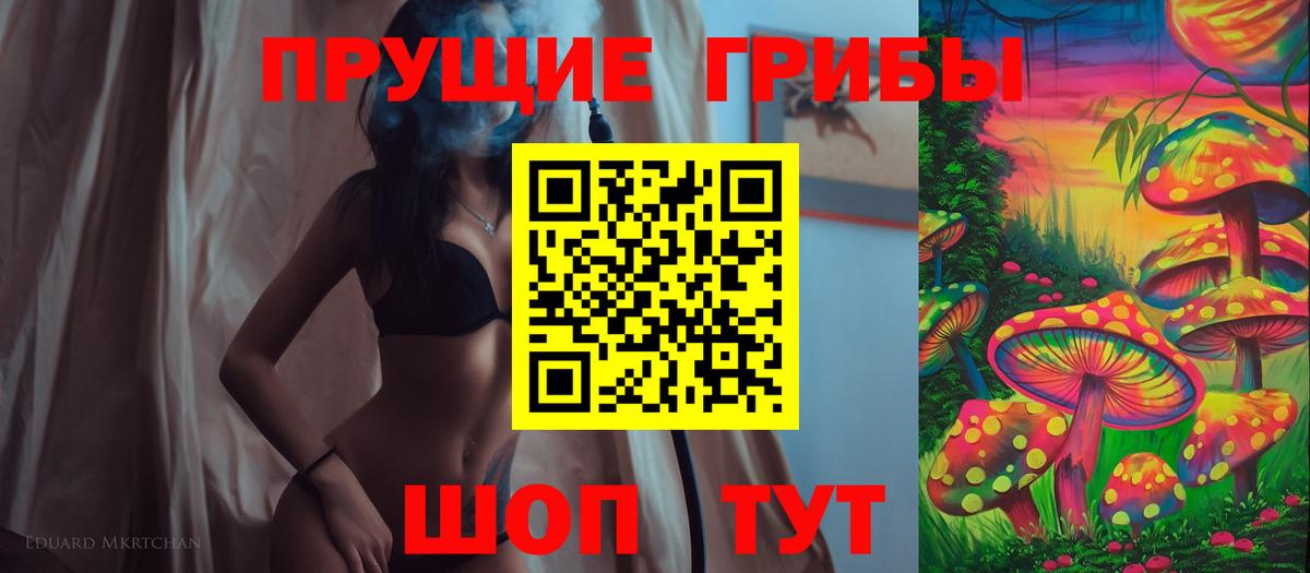 Галлюциногенные грибы мухоморы  Вход с VPN  Артём 